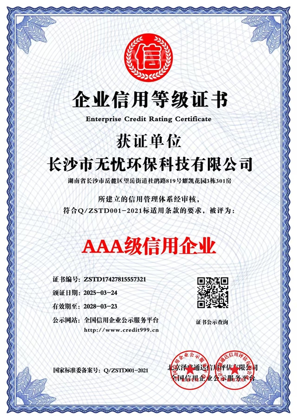 微信圖片_20250324113522.jpg