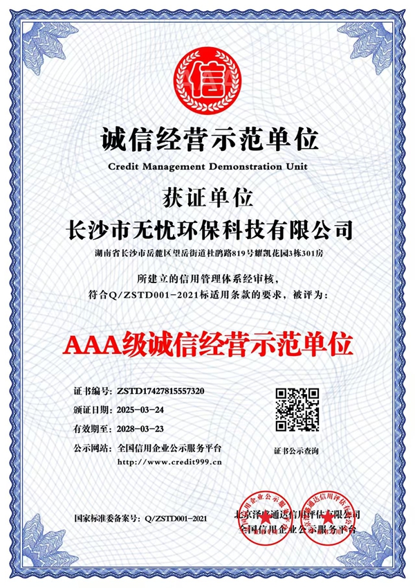 微信圖片_20250324113605.jpg