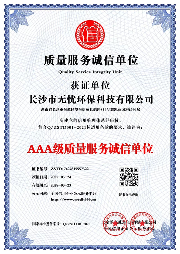 微信圖片_20250324113609.jpg
